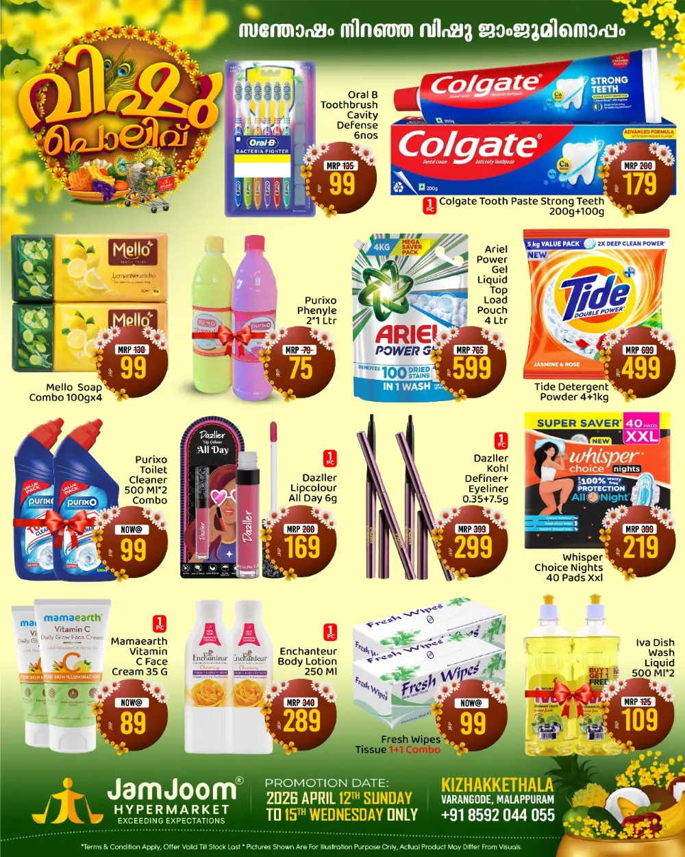 JamJoom Malappuram Vishu Polivu Offers | Ends Wednesday