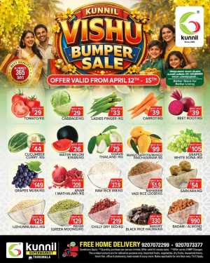 Kunnil Supermarket Thirumala Vishu Bumper Sale | Ends Wednesday In Kunnil Hypermarket Trivandrum