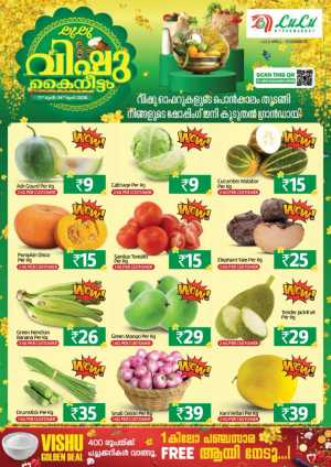 LuLu Mall Kozhikode Vishu Kaineettam Offers In Lulu Hypermarket Calicut