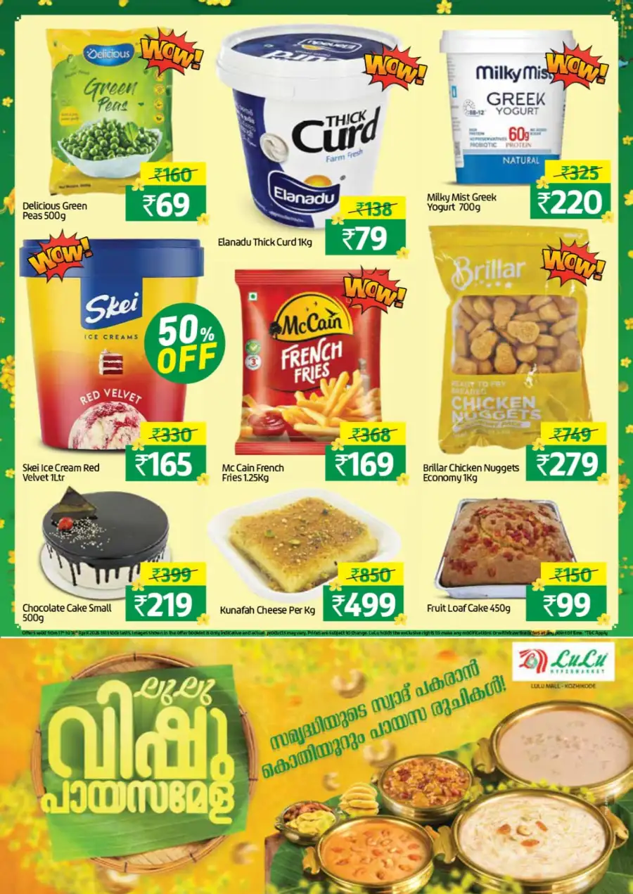 LuLu Mall Kozhikode Vishu Kaineettam Offers