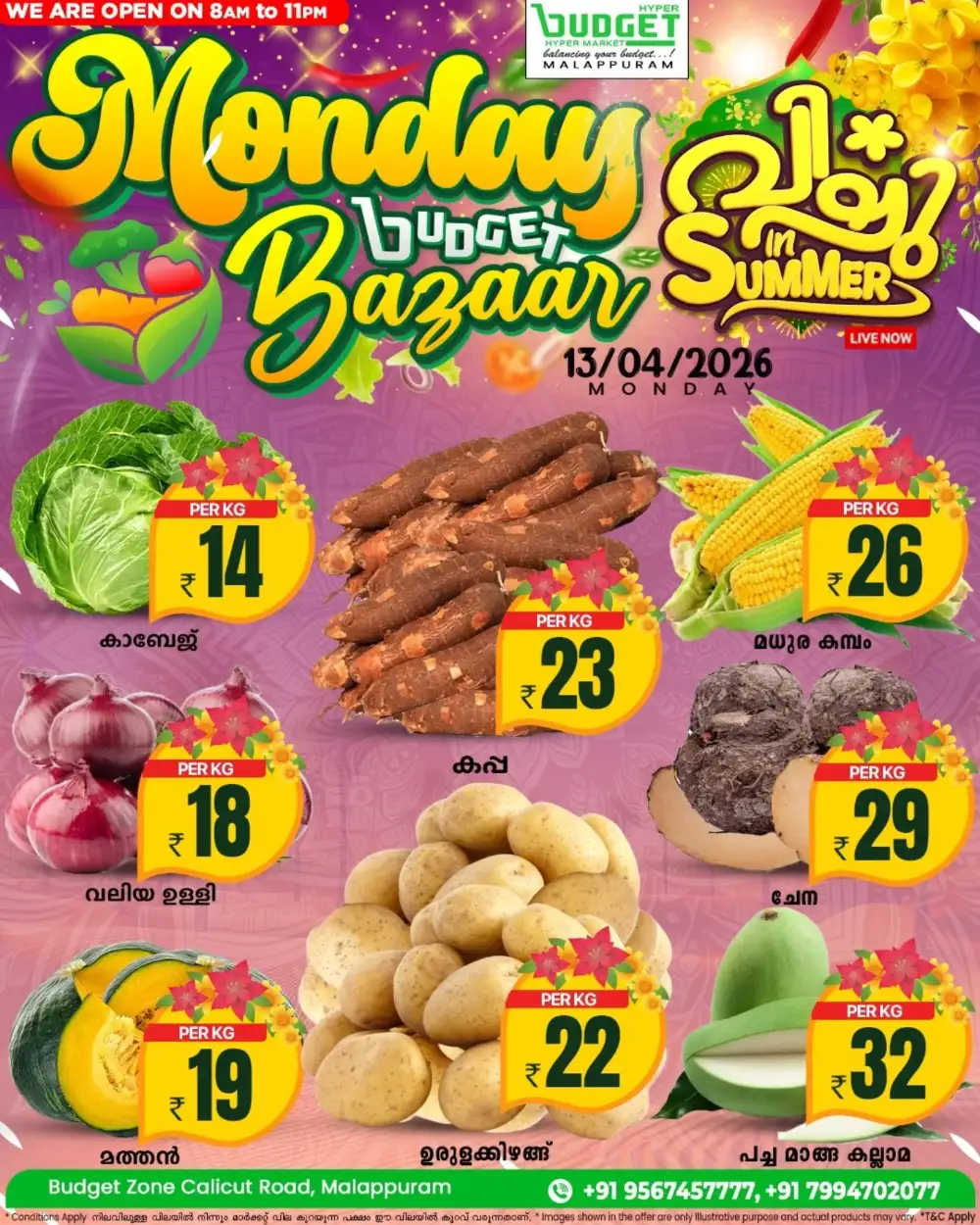 Budget Malappuram Monday Bazaar | Ends Monday