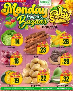 Budget Malappuram Monday Bazaar | Ends Monday In Budget Hypermarket Malappuram