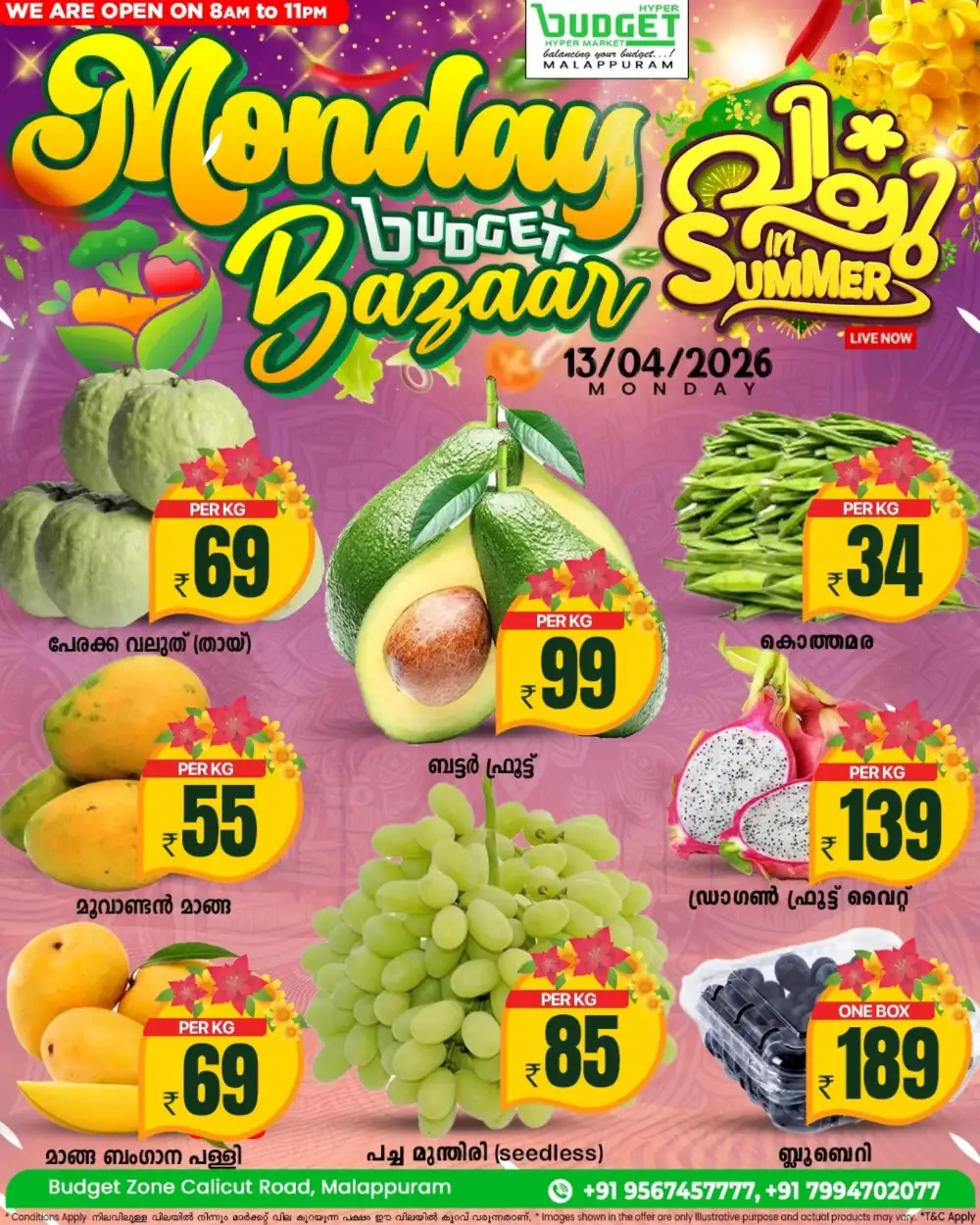 Budget Malappuram Monday Bazaar | Ends Monday