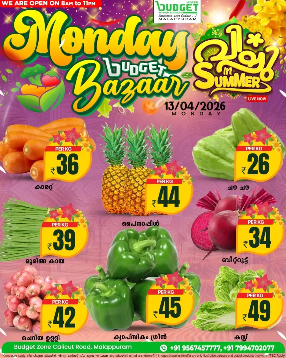 Budget Malappuram Monday Bazaar | Ends Monday