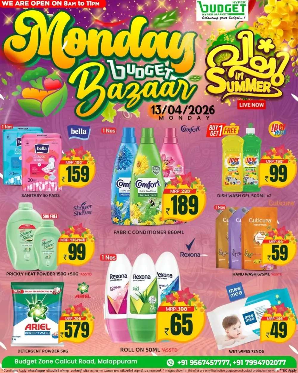 Budget Malappuram Monday Bazaar | Ends Monday