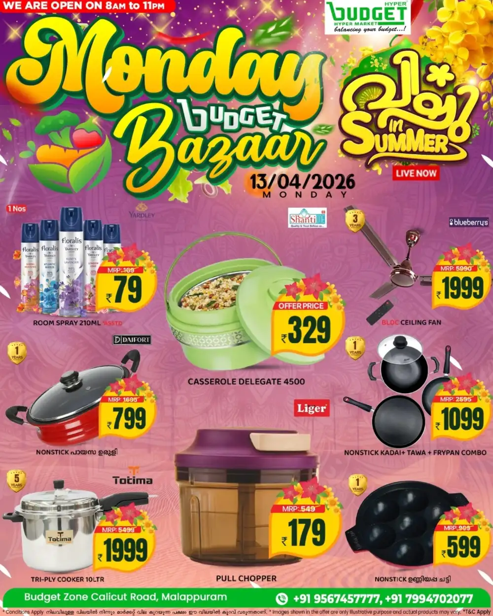 Budget Malappuram Monday Bazaar | Ends Monday