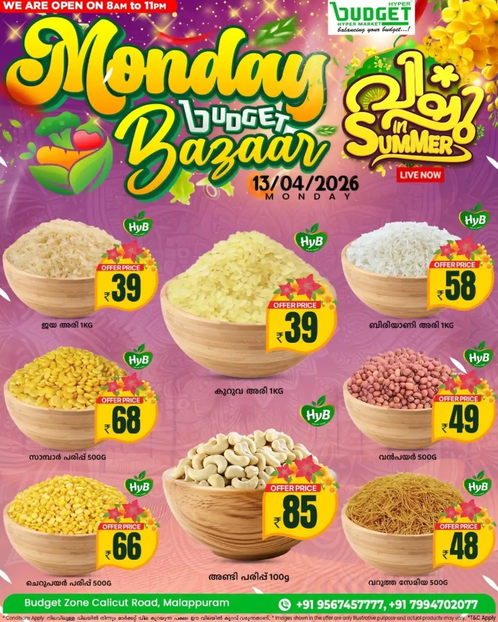 Budget Malappuram Monday Bazaar | Ends Monday