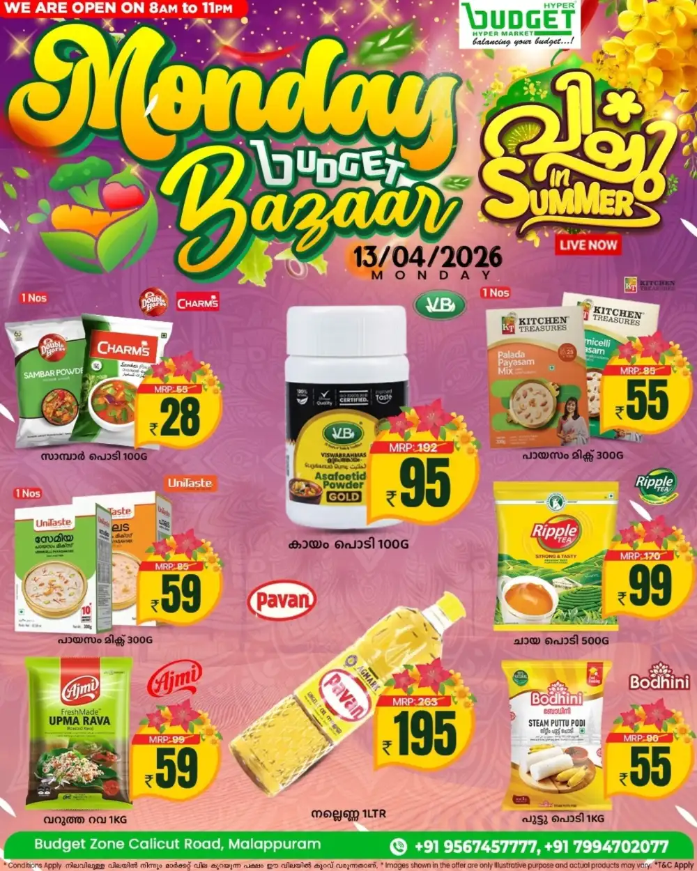 Budget Malappuram Monday Bazaar | Ends Monday