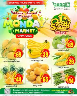 Monday Market In Budget Hypermarket Malappuram