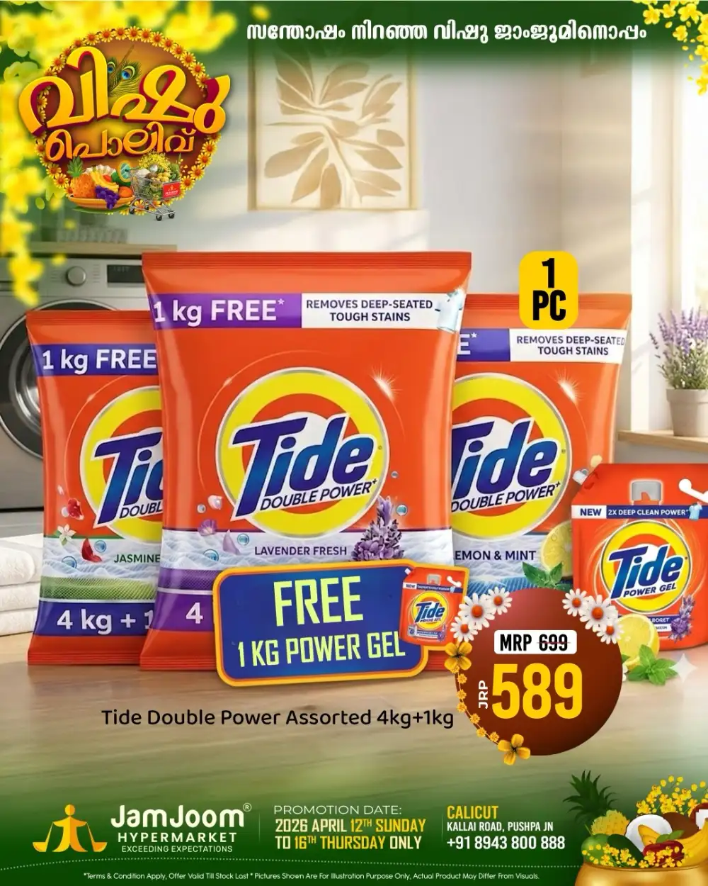 JamJoom Calicut Vishu Polivu Sale | Ends Thursday