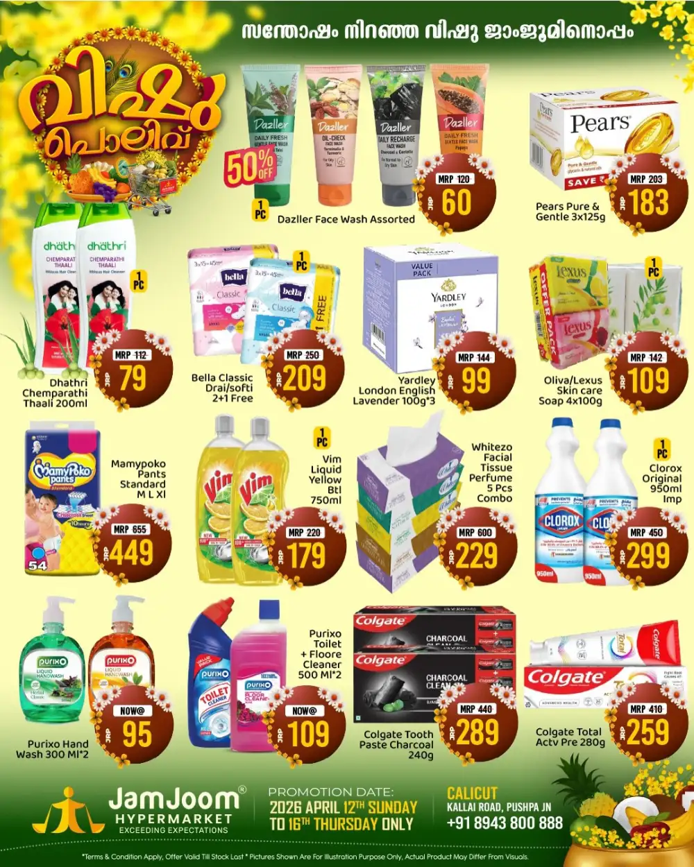 JamJoom Calicut Vishu Polivu Sale | Ends Thursday