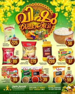 JamJoom Nilambur Vishu Polivu | Ends Thursday In JamJoom Hypermarket Malappuram