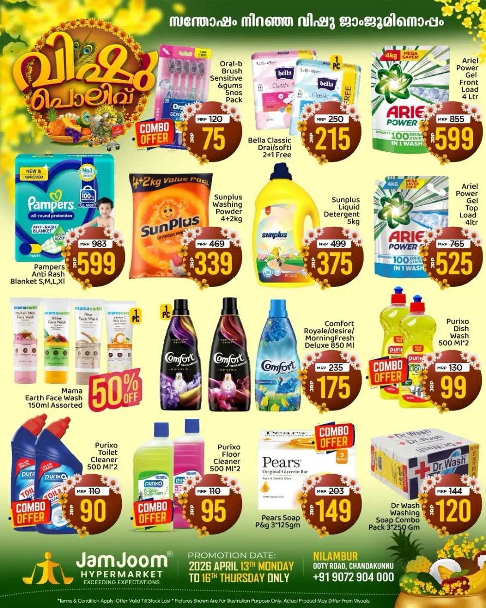 JamJoom Nilambur Vishu Polivu | Ends Thursday