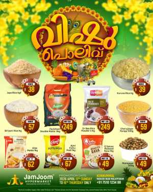 JamJoom Kunnummal Vishu Polivu | Ends Thursday In JamJoom Hypermarket Malappuram