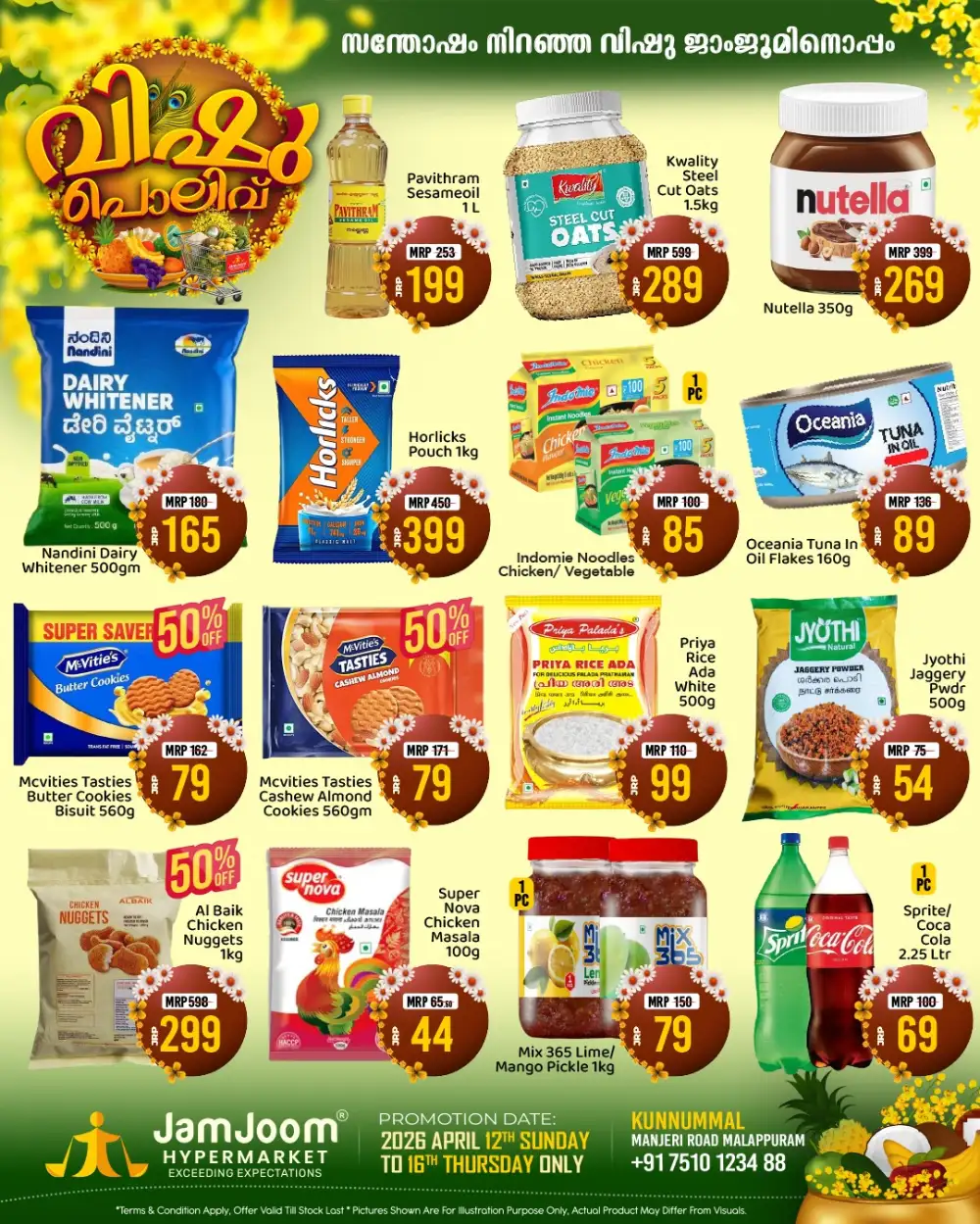 JamJoom Kunnummal Vishu Polivu | Ends Thursday