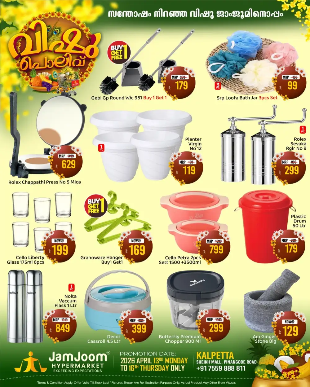 JamJoom Kalpetta Vishu Polivu | Ends Thursday