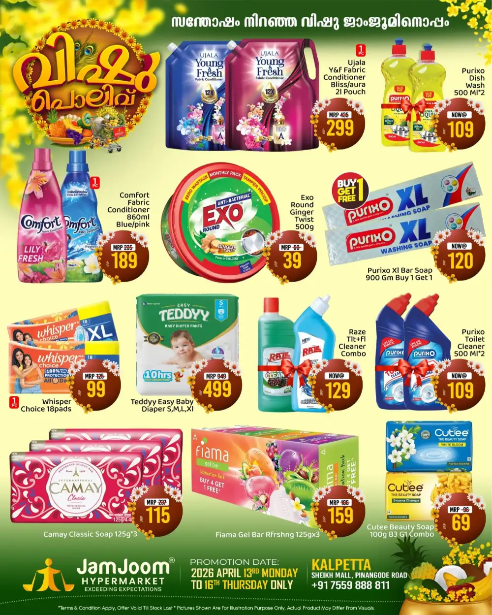 JamJoom Kalpetta Vishu Polivu | Ends Thursday