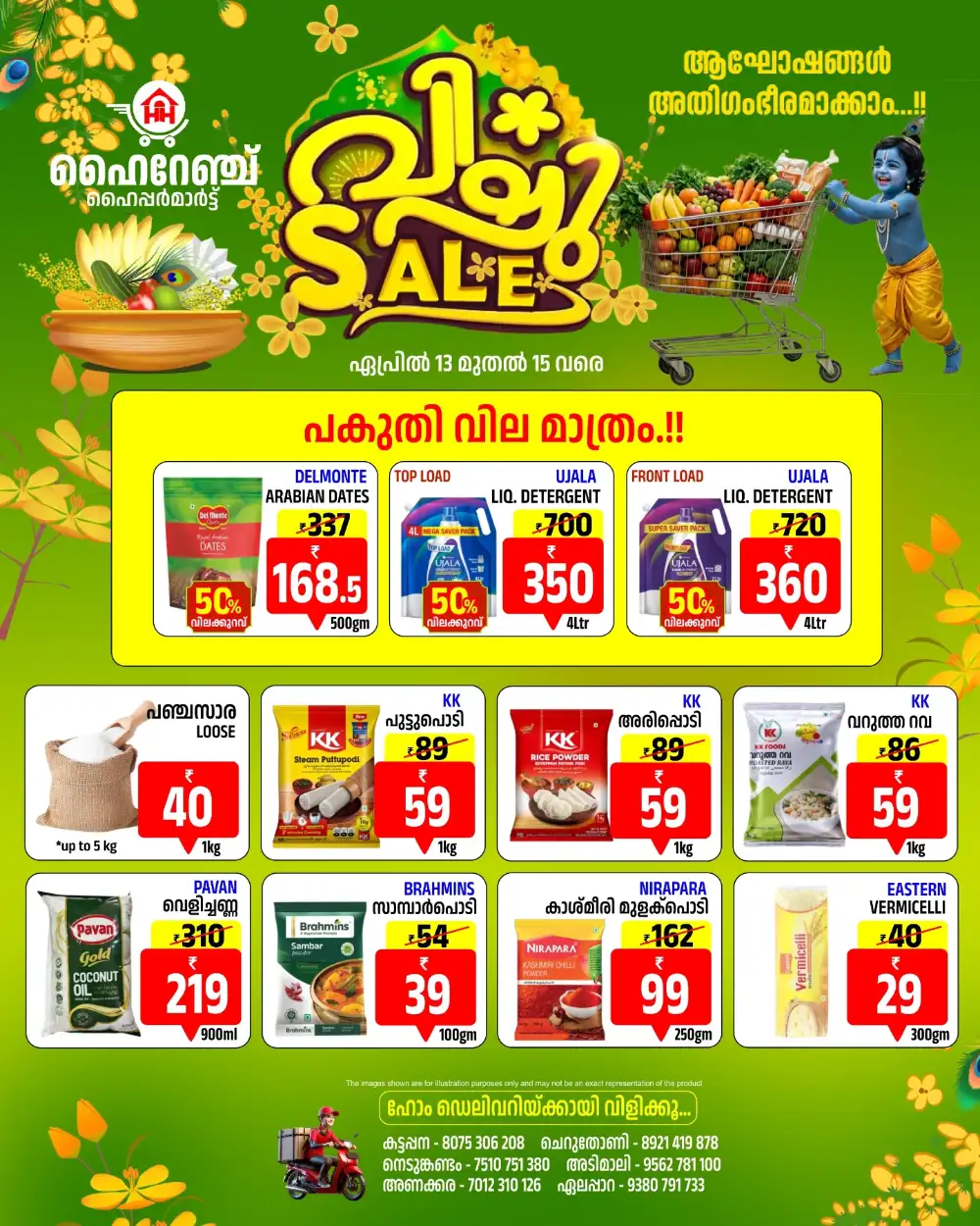 Highrange Hypermart Vishu Sale | Ends Wednesday