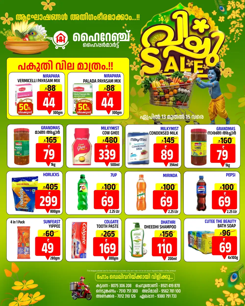 Highrange Hypermart Vishu Sale | Ends Wednesday