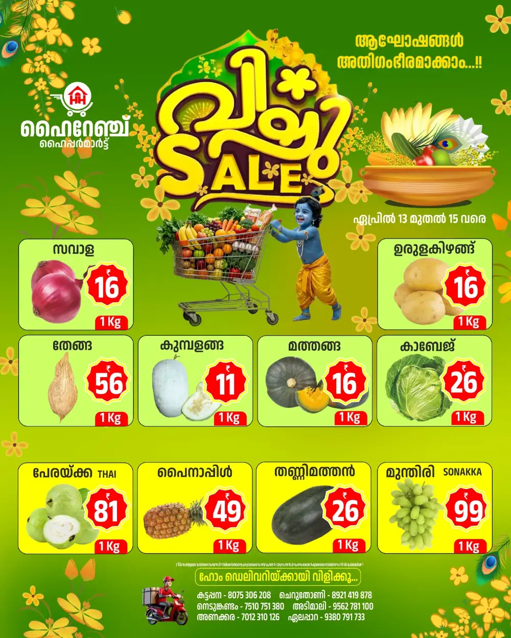 Highrange Hypermart Vishu Sale | Ends Wednesday