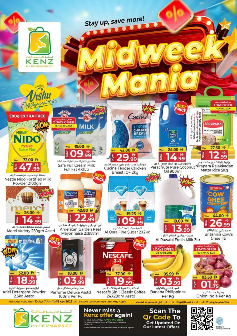 Kenz Hypermarket Ajman | Midweek Mania Offers - April 13 to 15, 2026