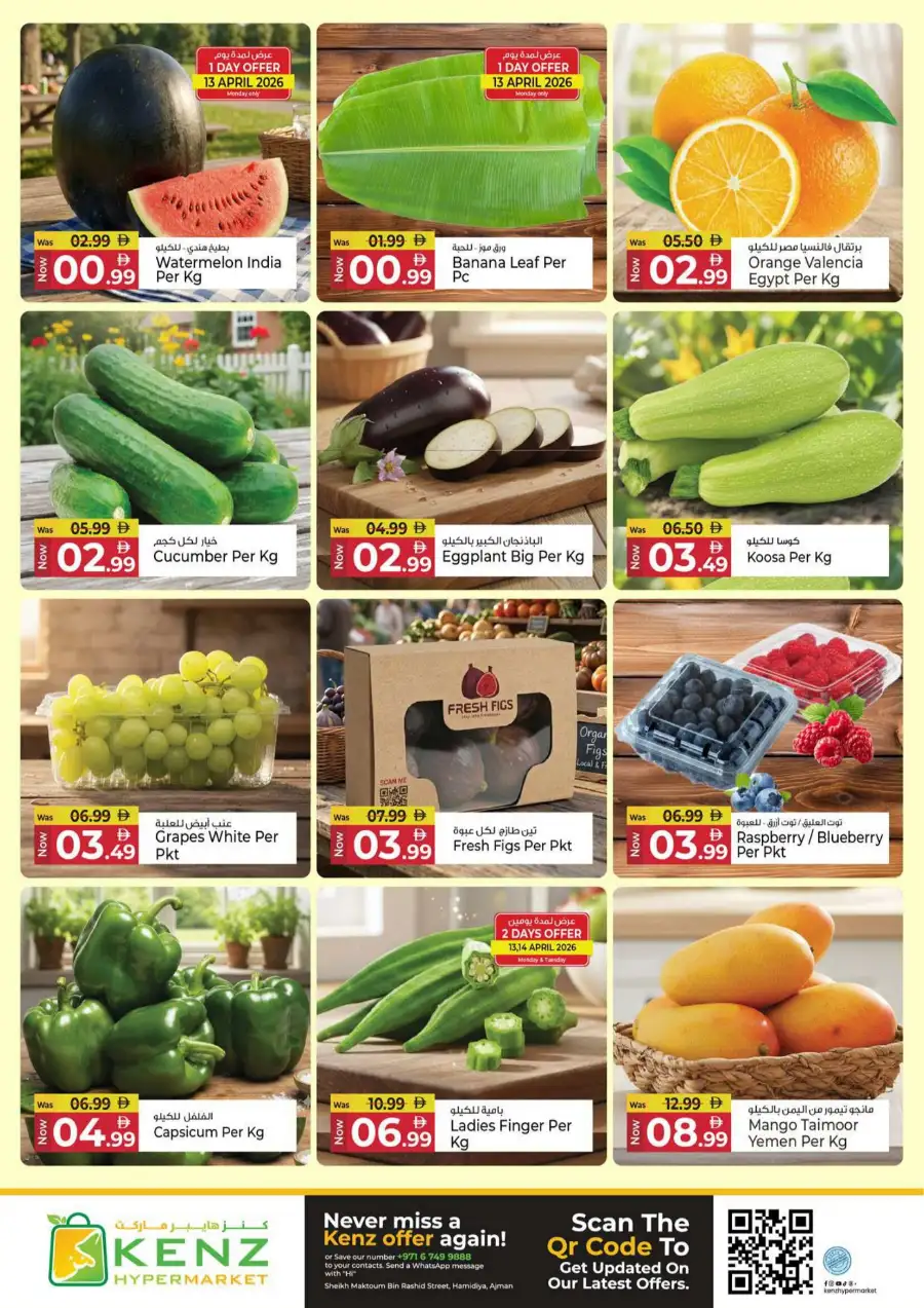 Kenz Hypermarket Ajman | Midweek Mania Offers - April 13 to 15, 2026