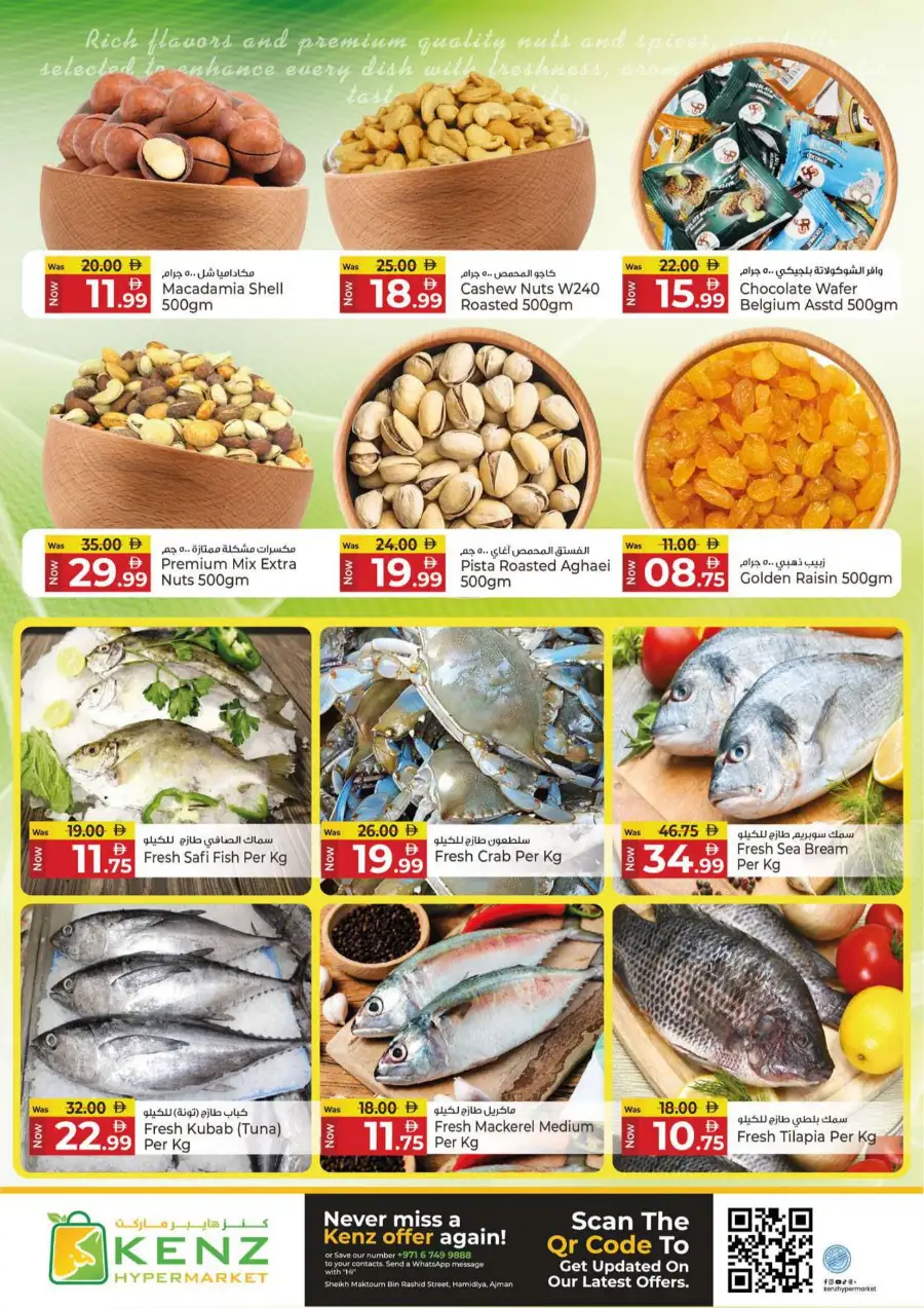 Kenz Hypermarket Ajman | Midweek Mania Offers - April 13 to 15, 2026