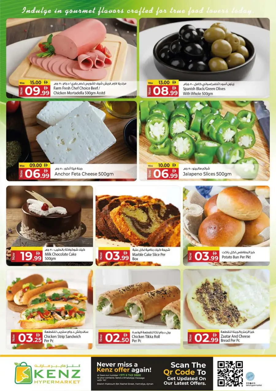 Kenz Hypermarket Ajman | Midweek Mania Offers - April 13 to 15, 2026