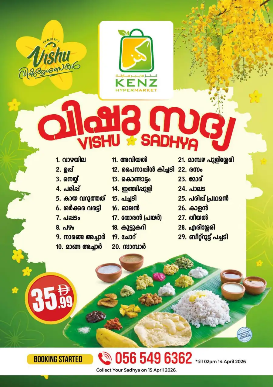 Kenz Hypermarket Ajman | Midweek Mania Offers - April 13 to 15, 2026