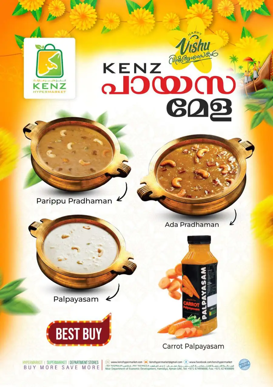 Kenz Hypermarket Ajman | Midweek Mania Offers - April 13 to 15, 2026