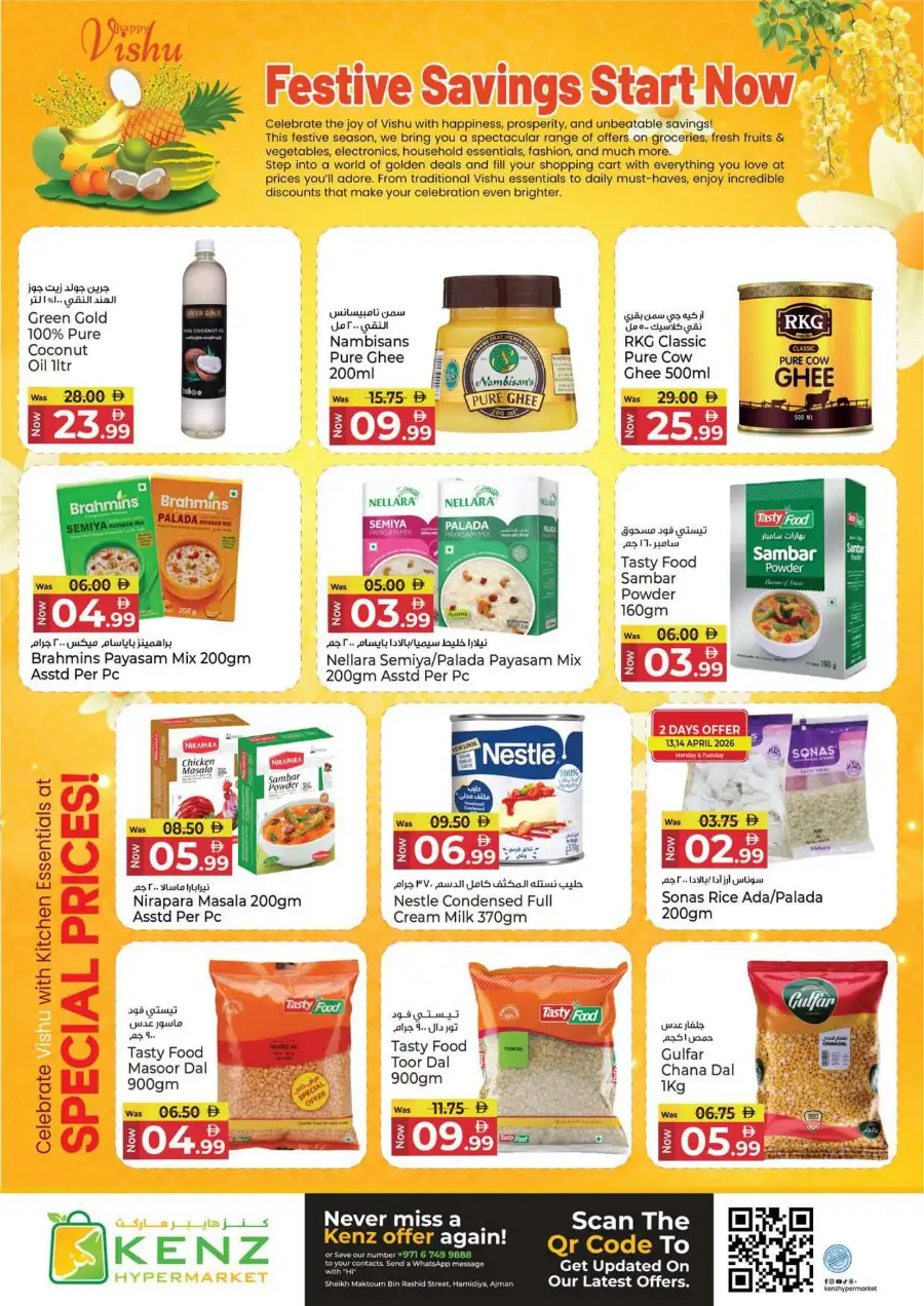 Kenz Hypermarket Ajman | Midweek Mania Offers - April 13 to 15, 2026