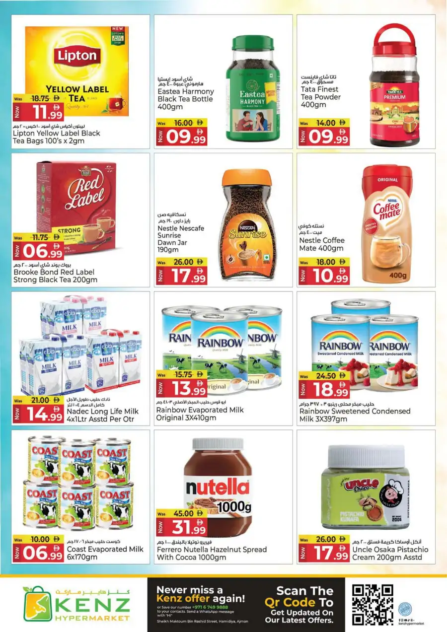 Kenz Hypermarket Ajman | Midweek Mania Offers - April 13 to 15, 2026