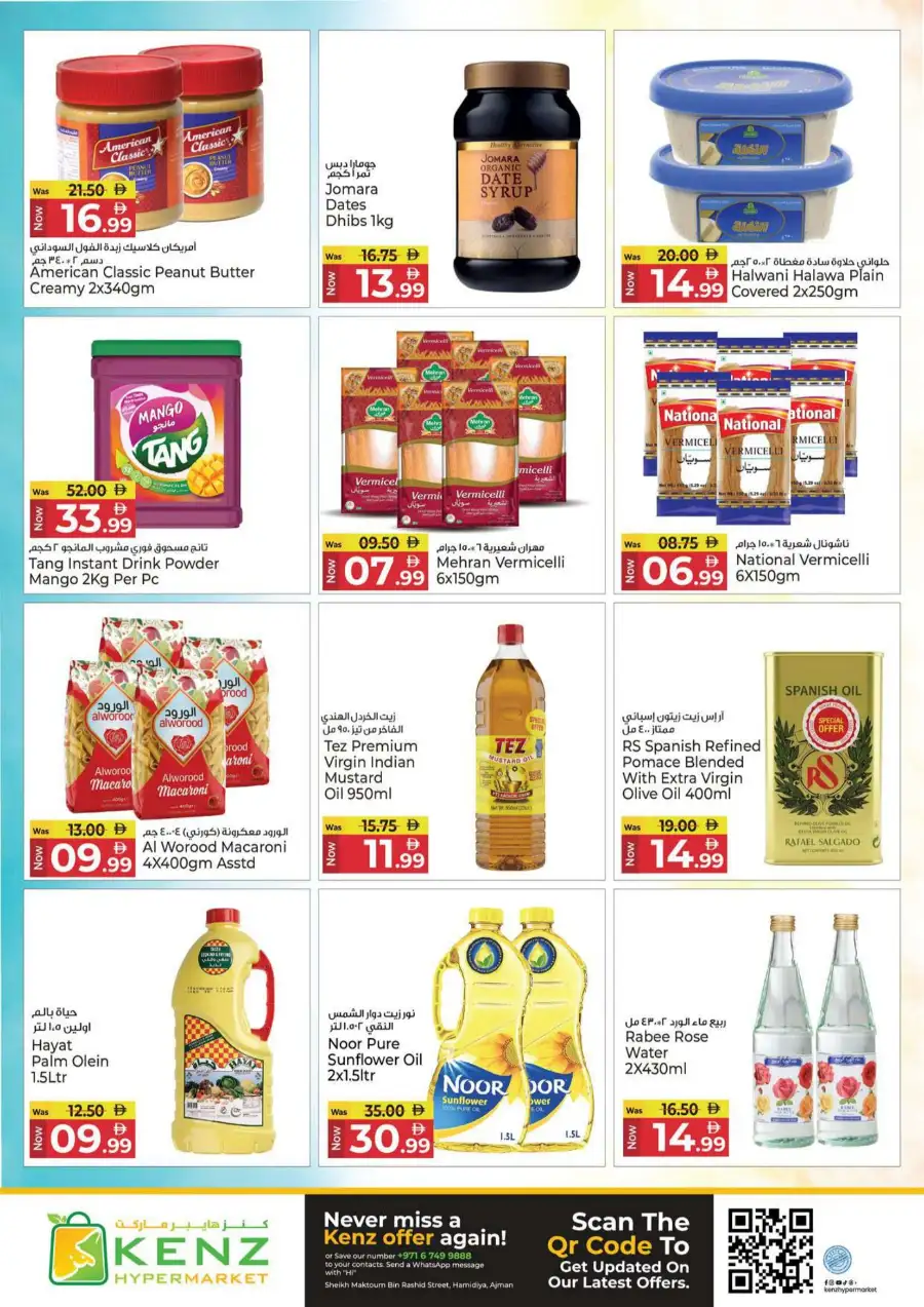 Kenz Hypermarket Ajman | Midweek Mania Offers - April 13 to 15, 2026