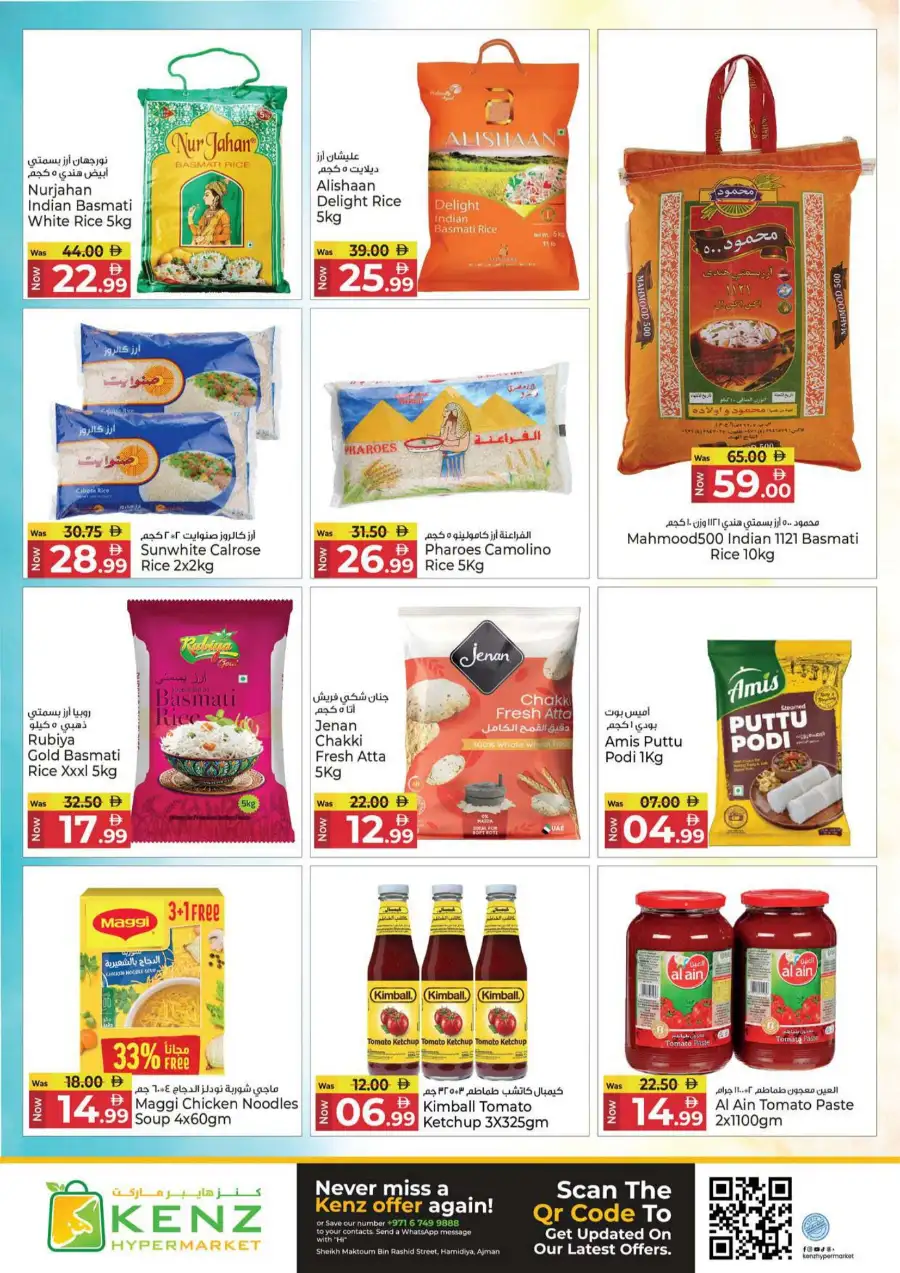 Kenz Hypermarket Ajman | Midweek Mania Offers - April 13 to 15, 2026