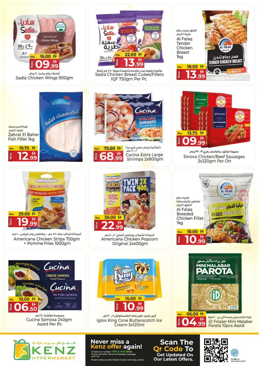 Kenz Hypermarket Ajman | Midweek Mania Offers - April 13 to 15, 2026