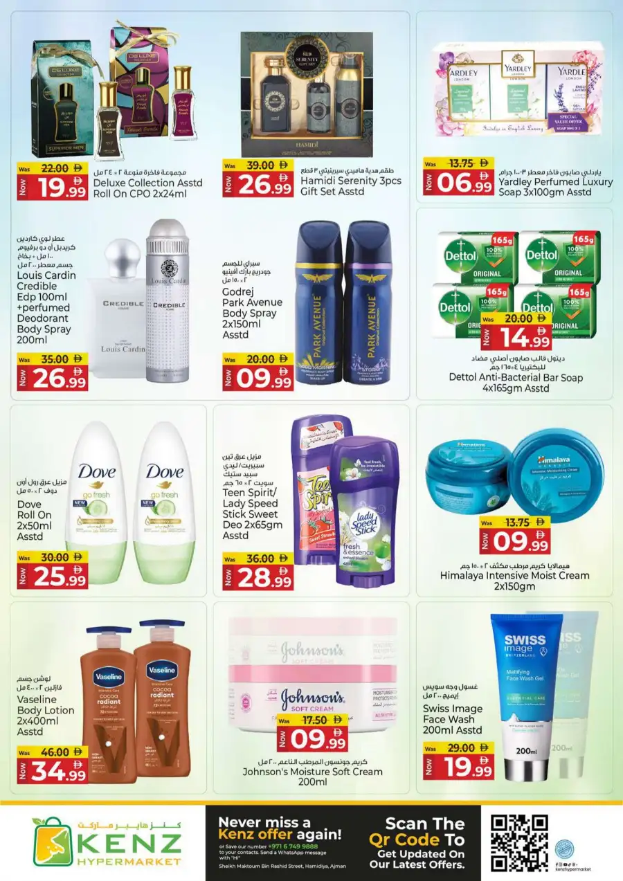 Kenz Hypermarket Ajman | Midweek Mania Offers - April 13 to 15, 2026