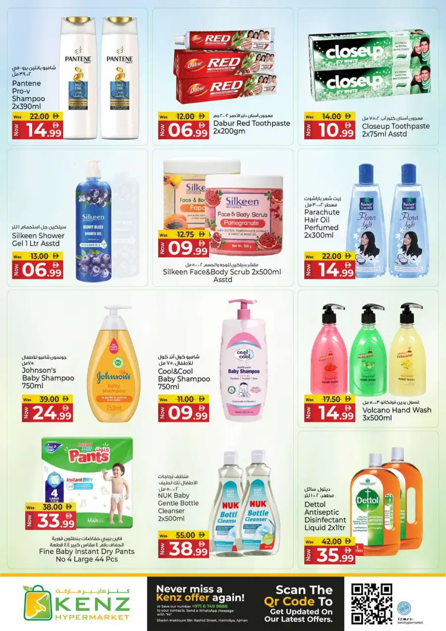 Kenz Hypermarket Ajman | Midweek Mania Offers - April 13 to 15, 2026