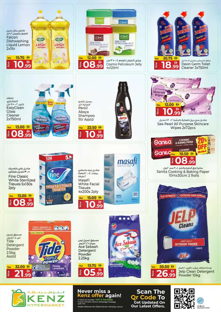 Kenz Hypermarket Ajman | Midweek Mania Offers - April 13 to 15, 2026