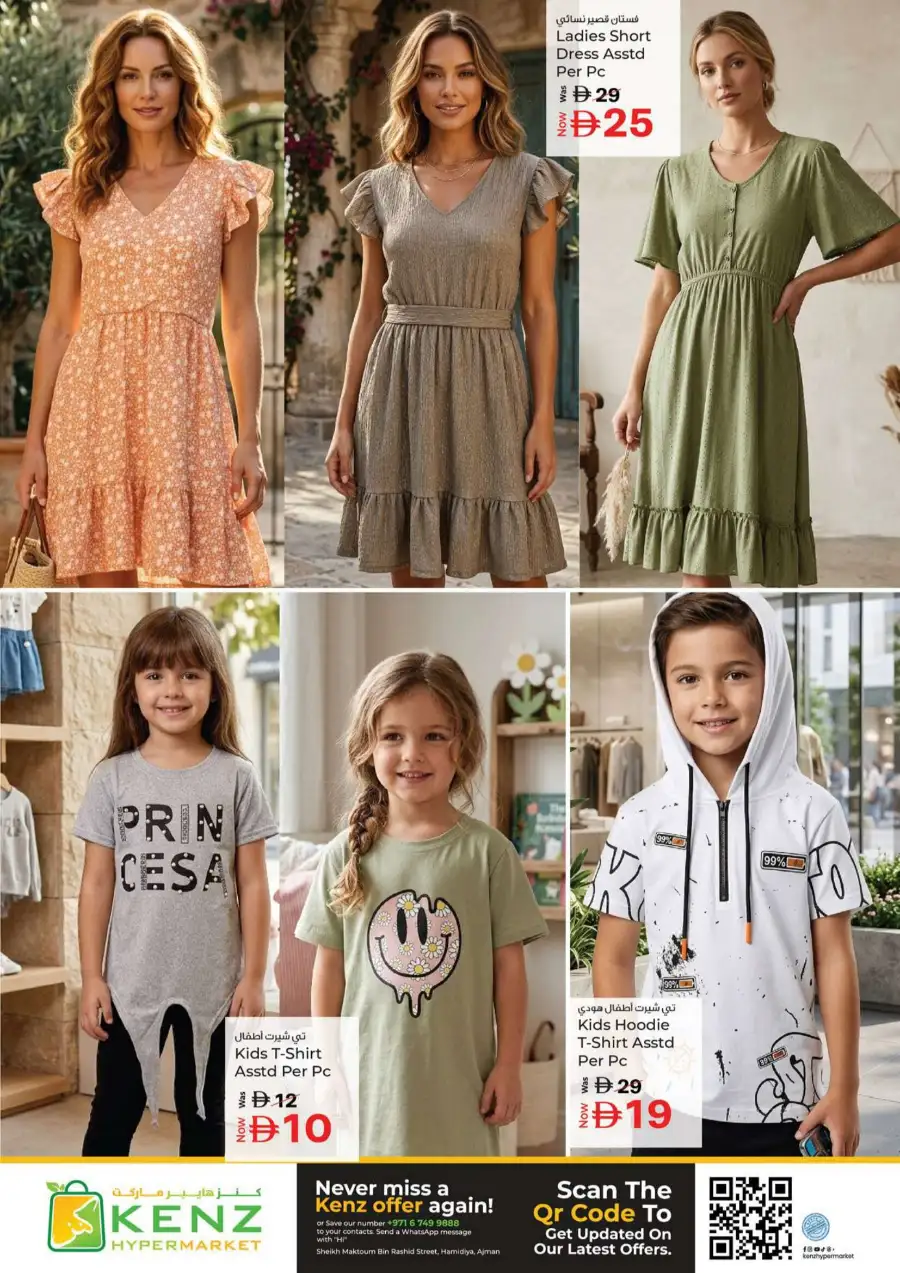 Kenz Hypermarket Ajman | Midweek Mania Offers - April 13 to 15, 2026