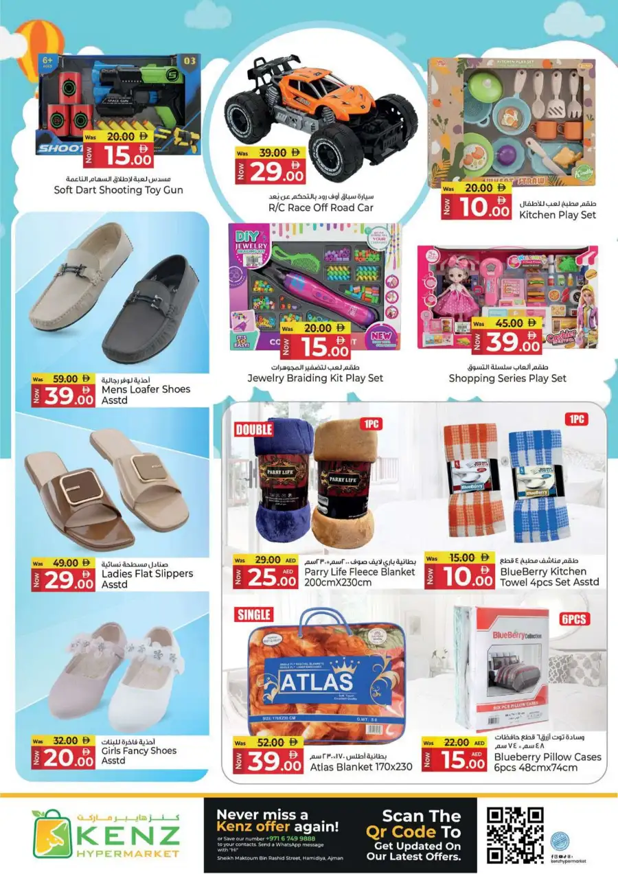 Kenz Hypermarket Ajman | Midweek Mania Offers - April 13 to 15, 2026