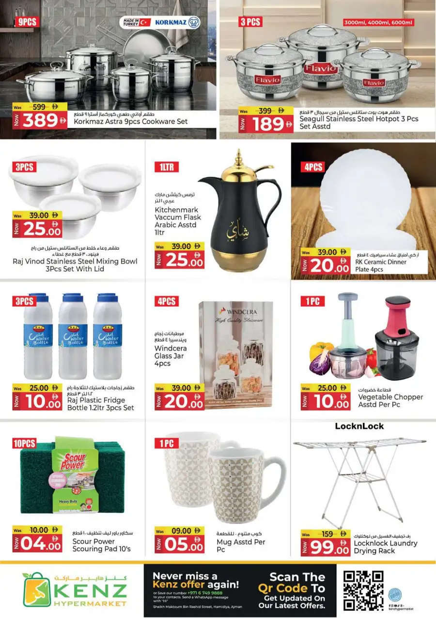 Kenz Hypermarket Ajman | Midweek Mania Offers - April 13 to 15, 2026