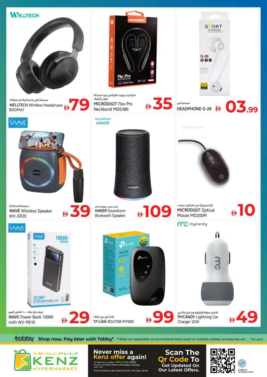 Kenz Hypermarket Ajman | Midweek Mania Offers - April 13 to 15, 2026