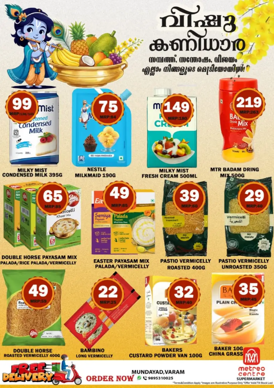 Vishu offer