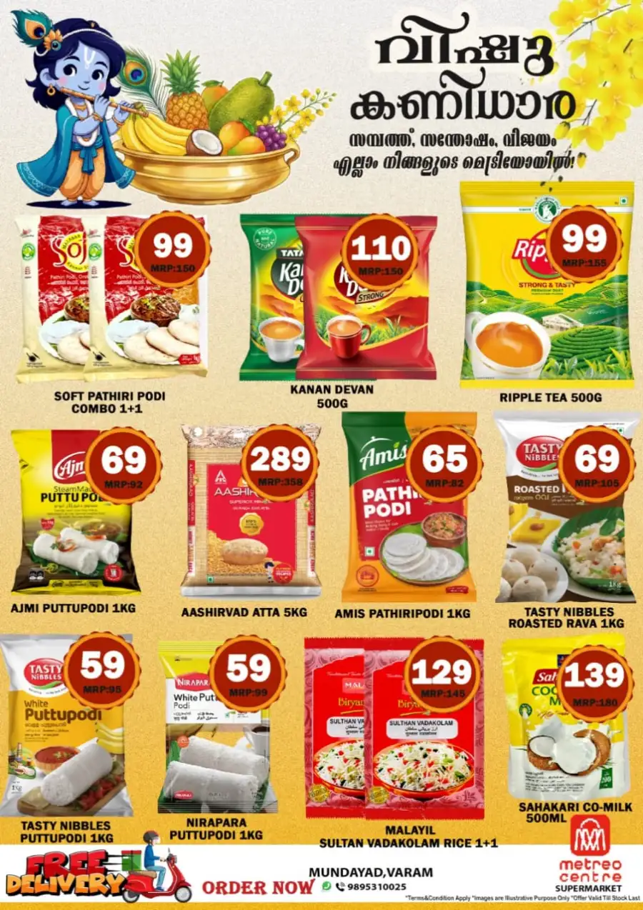 Vishu offer