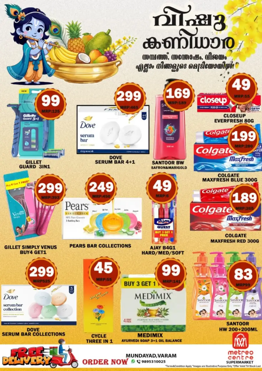 Vishu offer