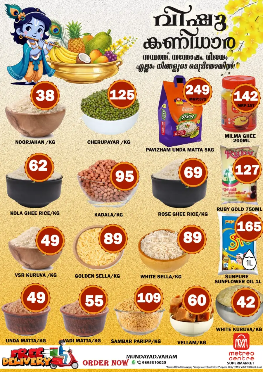 Vishu offer