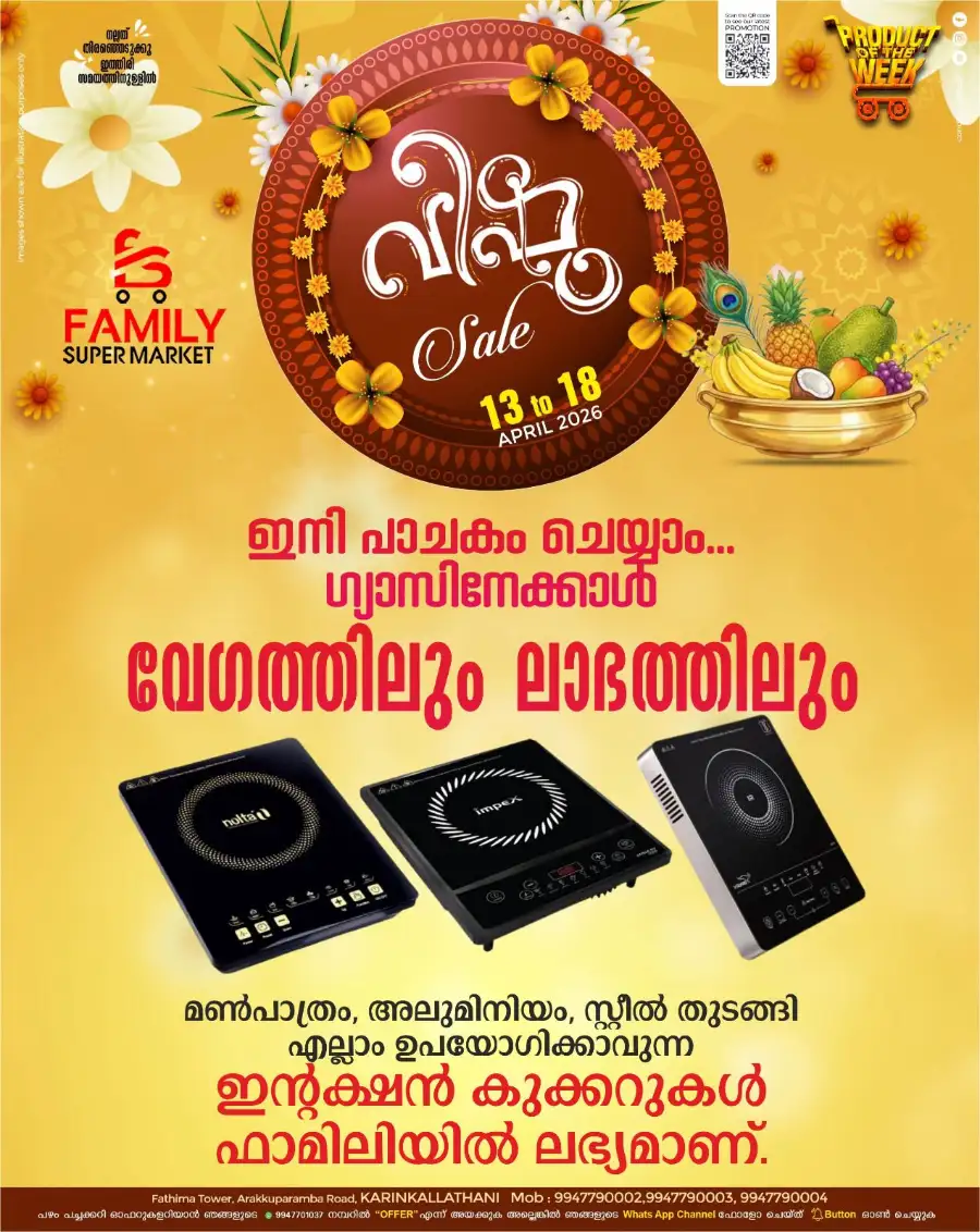 Family Super Market Karinkallathani | Vishu Sale Offers 2026