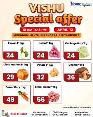 Special offer In Home Xpress Thrissur