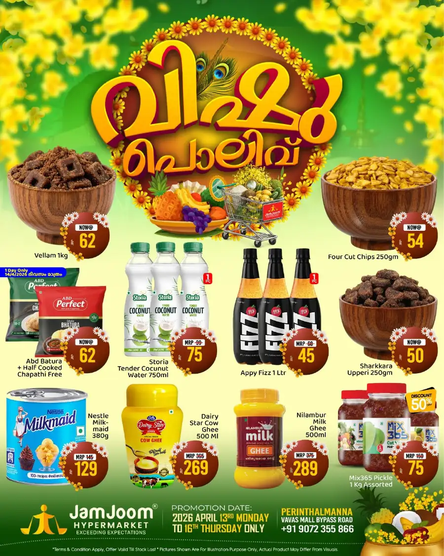JamJoom Hypermarket Perinthalmanna | Vishu Offers & Best Grocery Deals