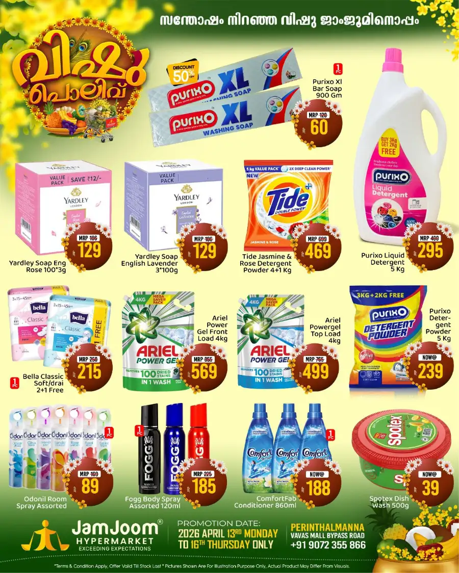JamJoom Hypermarket Perinthalmanna | Vishu Offers & Best Grocery Deals